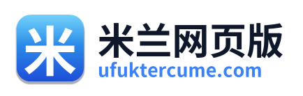 米兰网页版